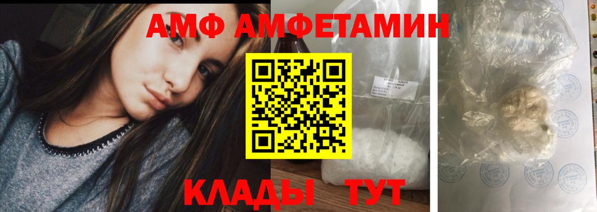 мега рабочий сайт  Amphetamine 97%  Вход с VPN  Сунжа 