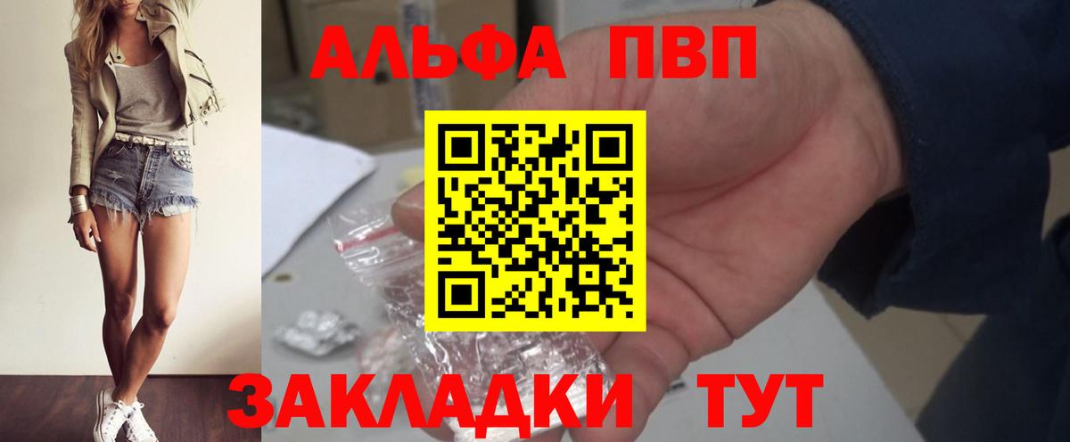 А ПВП Соль Сунжа