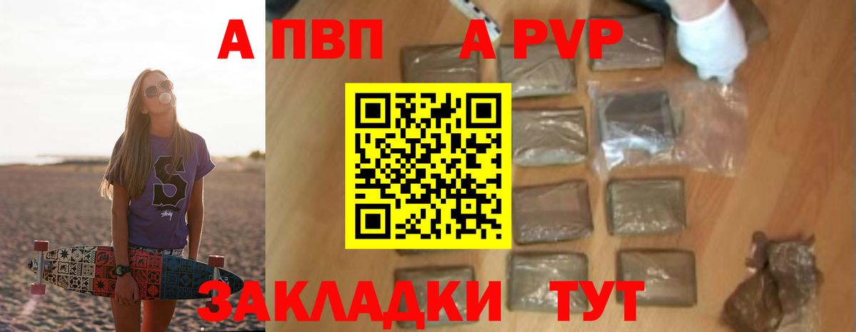 Сунжа  Alfa_PVP мука  A-PVP СК КРИС  А ПВП Crystall  А ПВП  Вход с VPN 