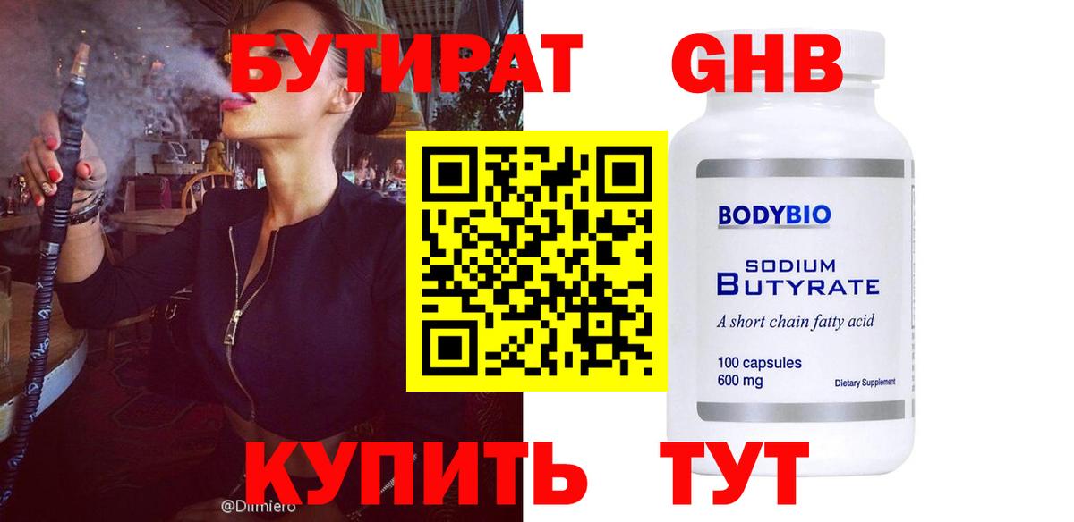 Сунжа  Бутират бутик  Вход с VPN 