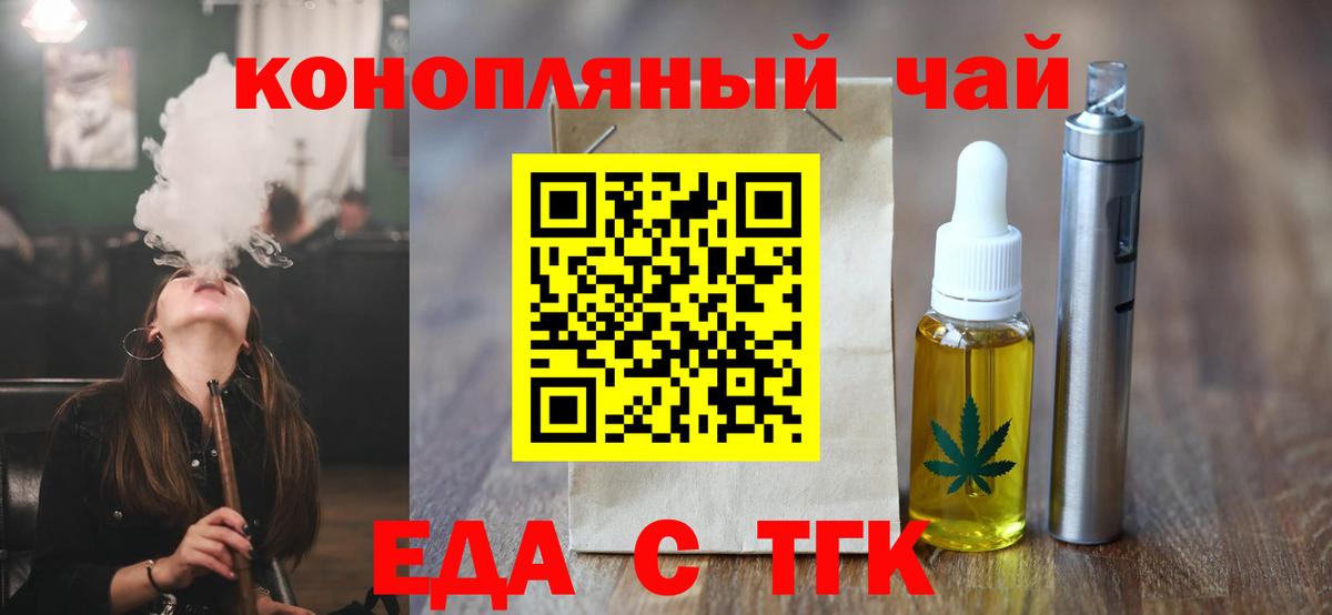 Сунжа  Cannafood конопля  Вход с VPN 