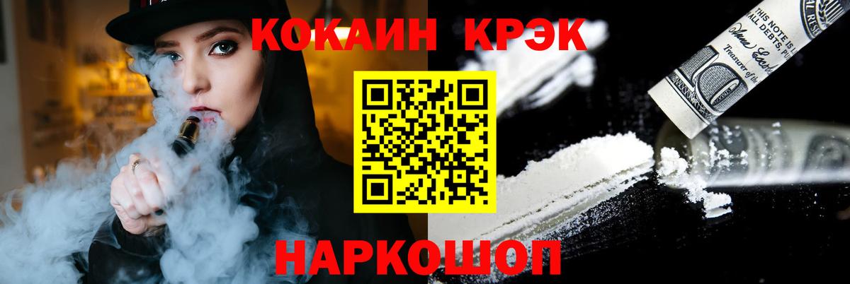 Сунжа  Cocaine Fish Scale  КОКАИН  Вход с VPN  Кокаин 97% 