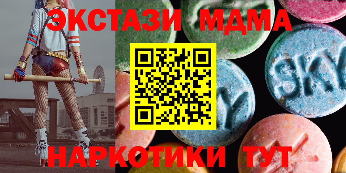 Экстази  Ecstasy 99%  закладка  Экстази mix  Сунжа  Вход с VPN 