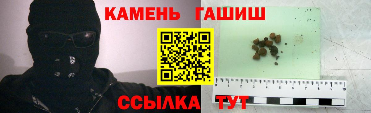 Гашиш  купить наркотик  Вход с VPN  Сунжа  ГАШИШ индика сатива  ГАШ гашик 