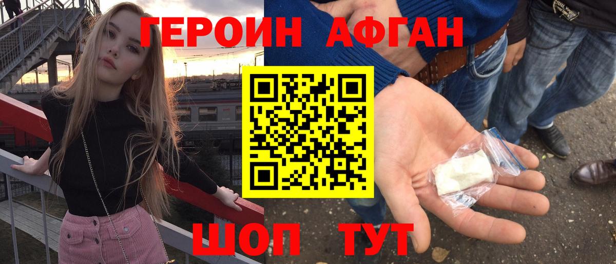 Сунжа  Героин герыч  Вход с VPN 