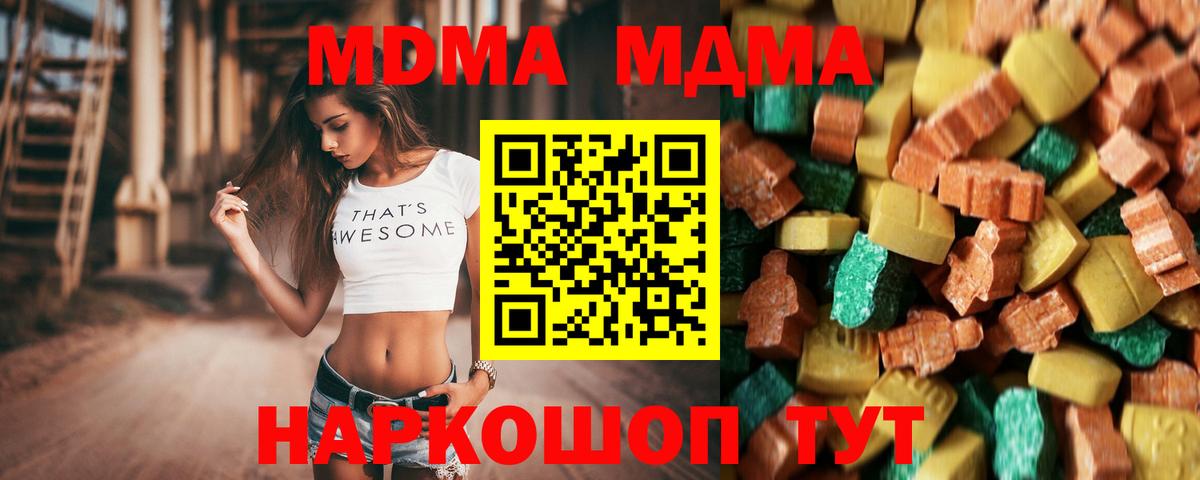 MDMA Molly  MDMA  MDMA VHQ  Сунжа  Вход с VPN 