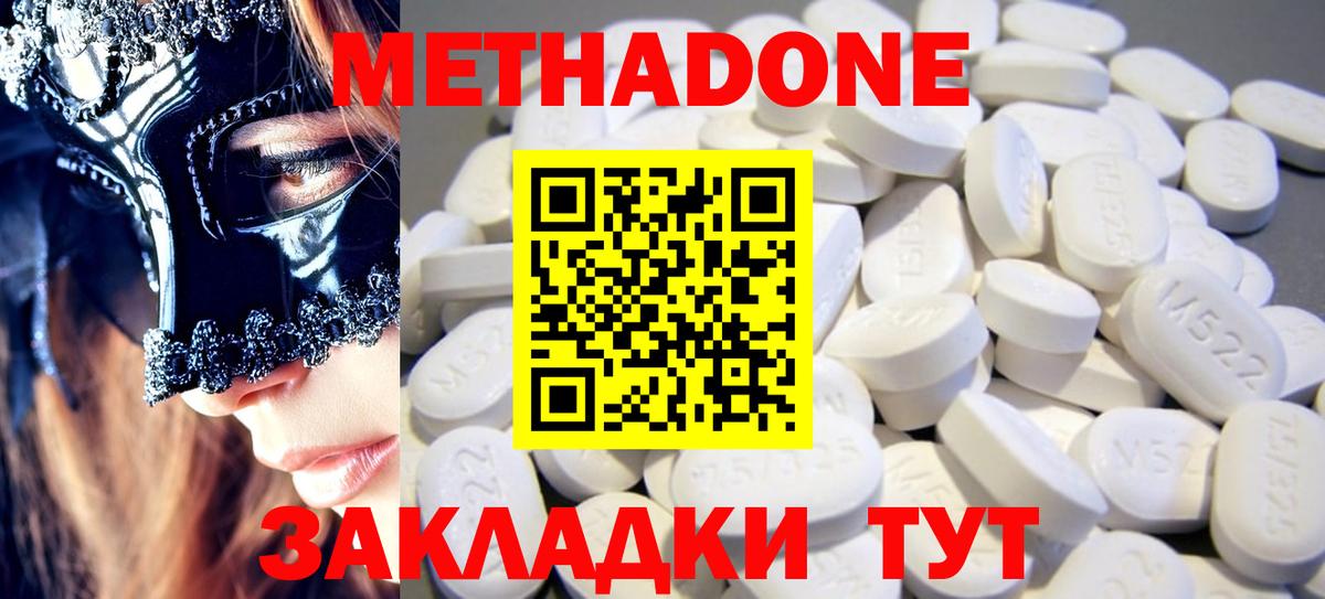 Метадон мёд Сунжа
