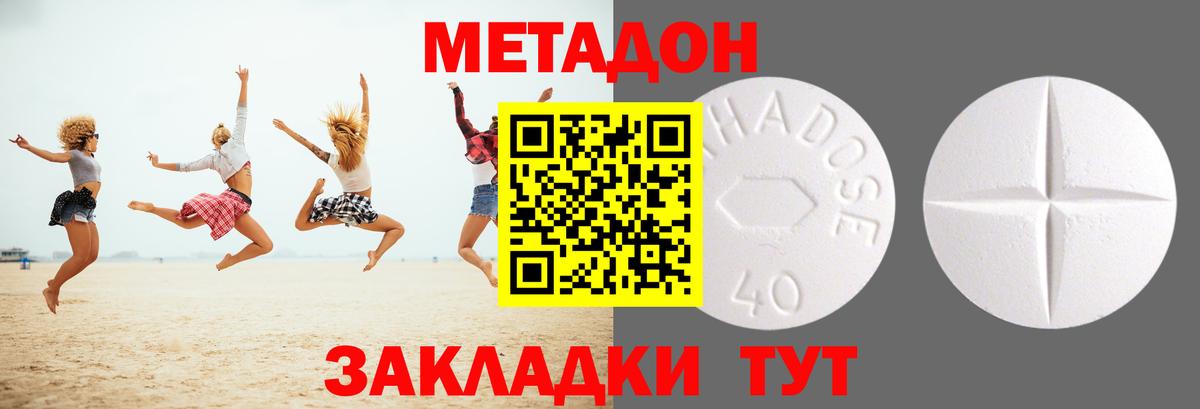 Сунжа  МЕТАДОН белоснежный  Метадон мёд  Вход с VPN 