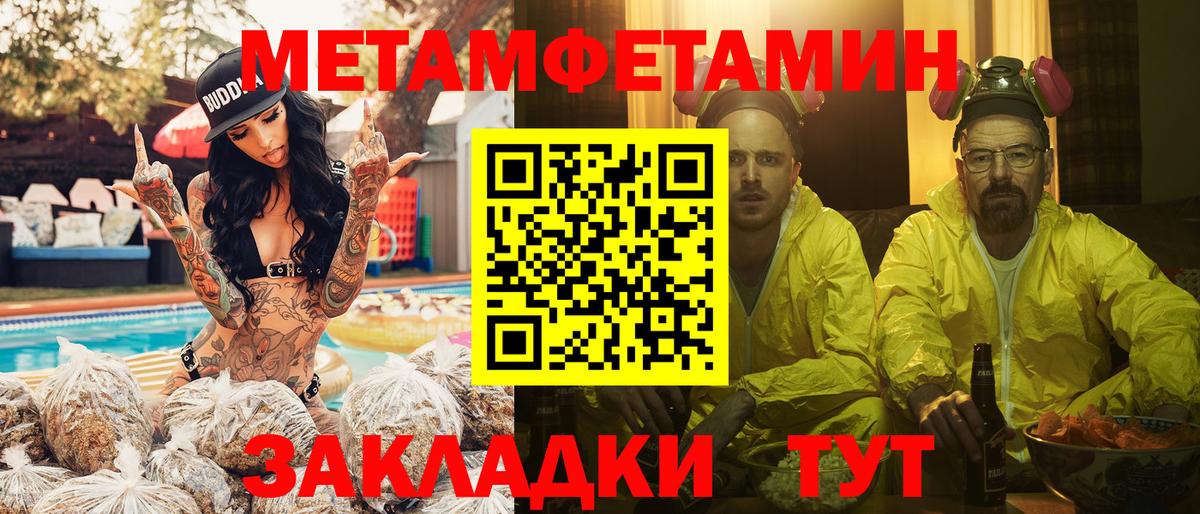 Метамфетамин мет  Вход с VPN  Сунжа  Метамфетамин мет 