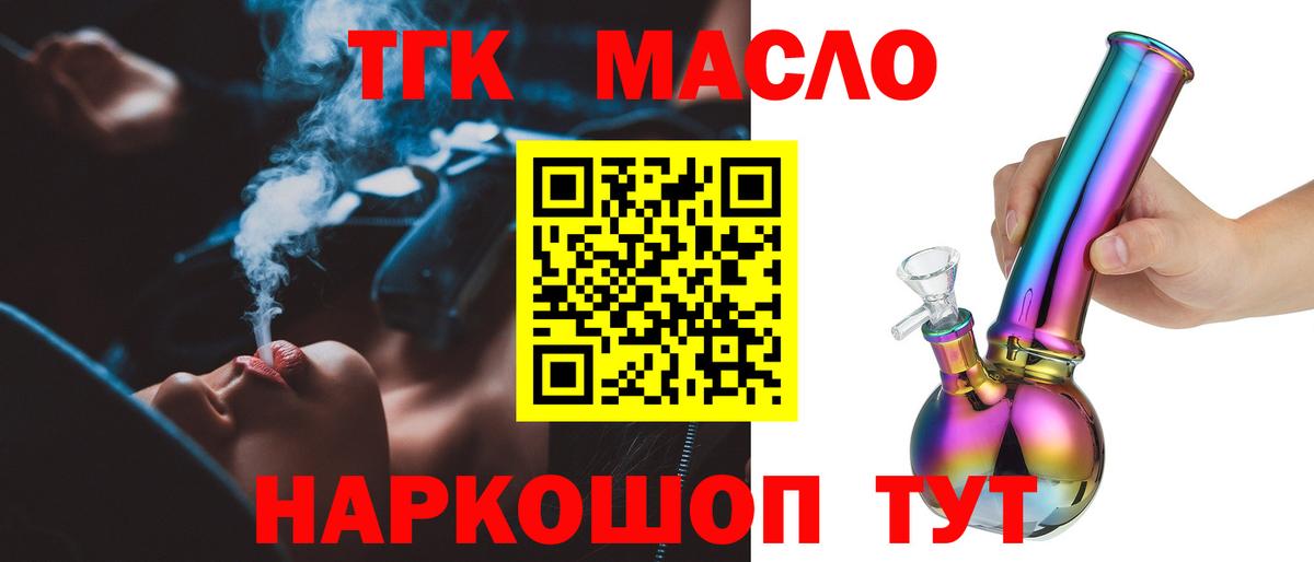 Дистиллят ТГК Wax  ТГК вейп  Сунжа  Вход с VPN 